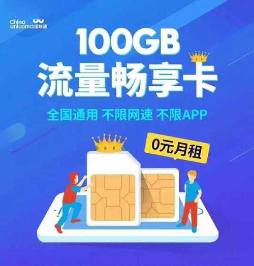 16元200g全国通用流量卡，便宜实惠畅享上网