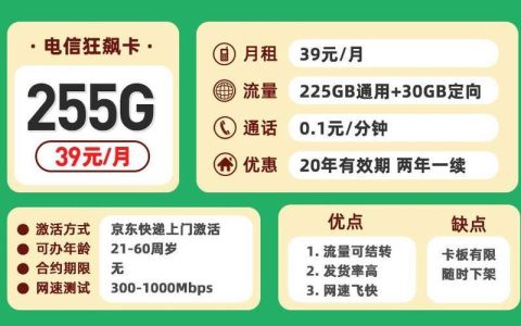 办什么流量卡最好？2023年流量卡推荐