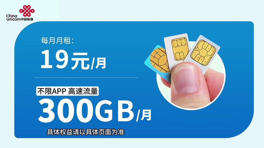 300G大流量卡，满足你一个月上网需求