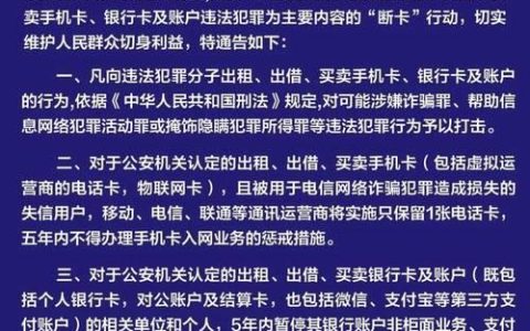 卖手机卡是什么罪？