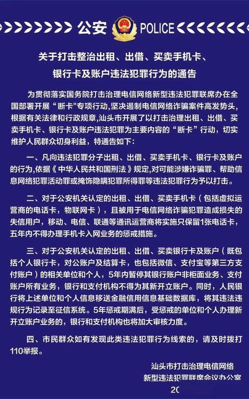 卖手机卡是什么罪？