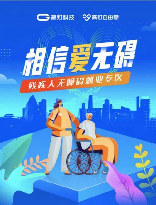 残疾人电话卡流量：助残惠民，彰显社会责任