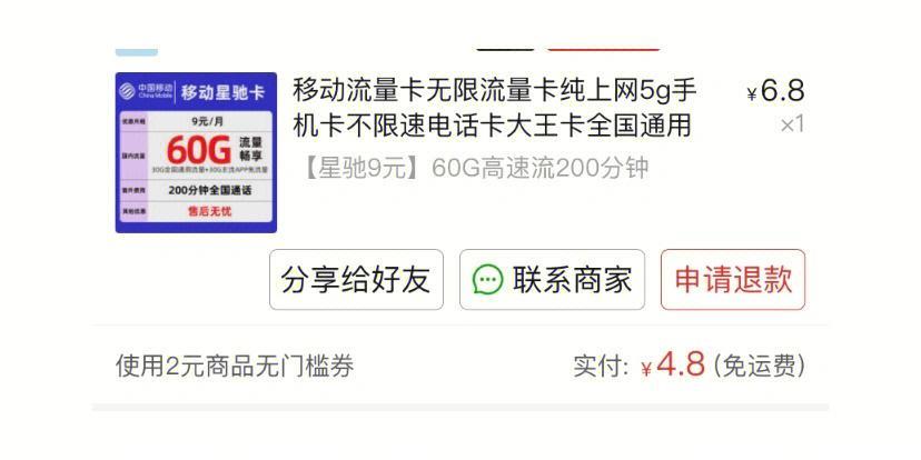 电话卡不用流量？这几种情况你需要了解