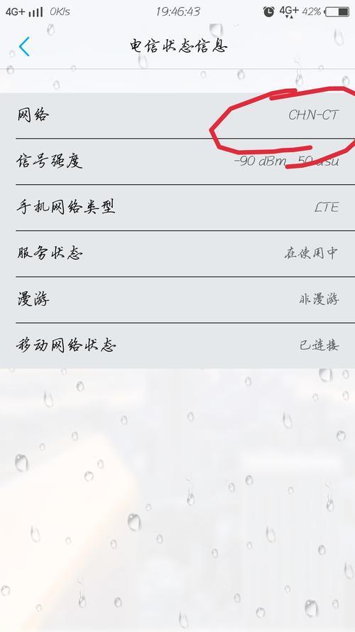 电话卡chn-ct是什么意思？如何解决chn-ct无服务？