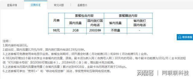 108套餐流量多少？看完这篇文章就知道