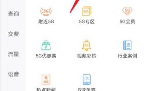 5G套餐可以改回4G吗？教你如何办理