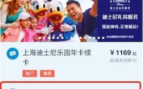 迪士尼早鸟套餐和一日票，哪个更划算？