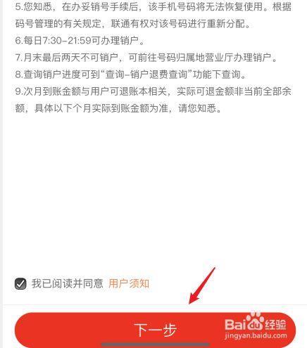 手机卡忘注销欠费一千七，如何处理？