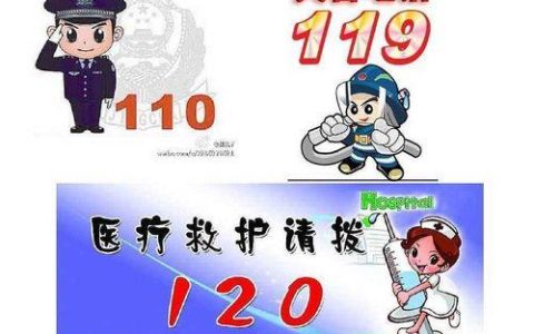 他们的电话，连接着你我