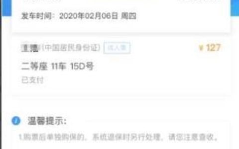 12306人工退票服务电话，退票更省心更方便