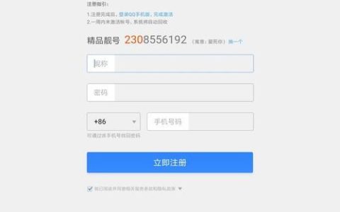 免费100个验证码，注册即送，助您轻松注册账号