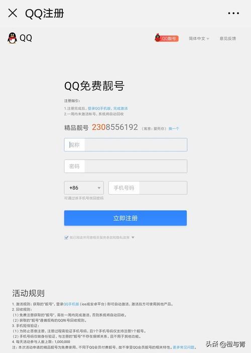 免费100个验证码，注册即送，助您轻松注册账号