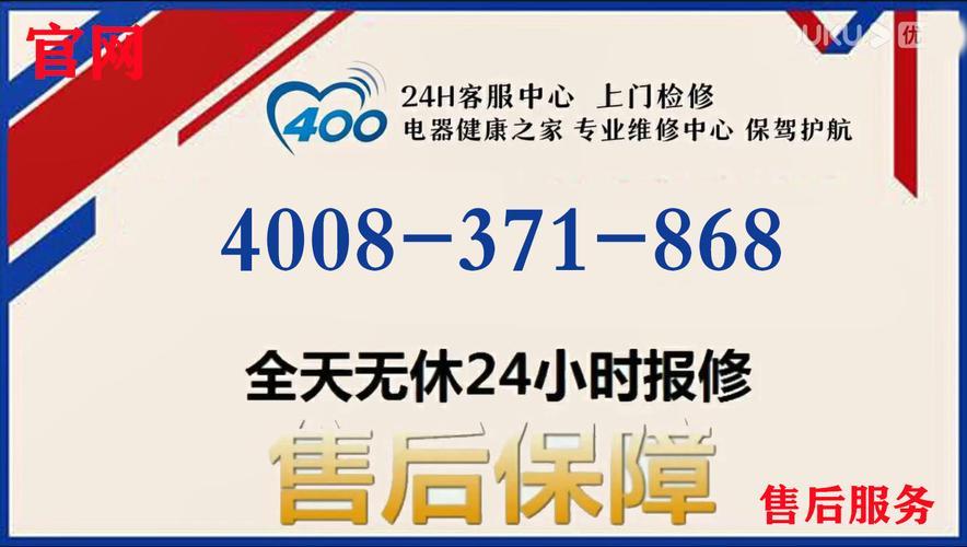 海信24小时服务热线电话，让您随时随地享受贴心服务