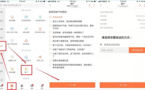 已经交的话费怎么退款？教你3种方法