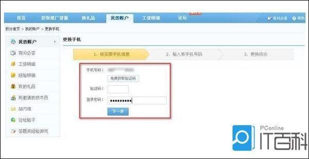 手机号实名制查询方法介绍