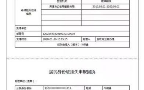 证件丢失怎么办？证件挂失电话一览表