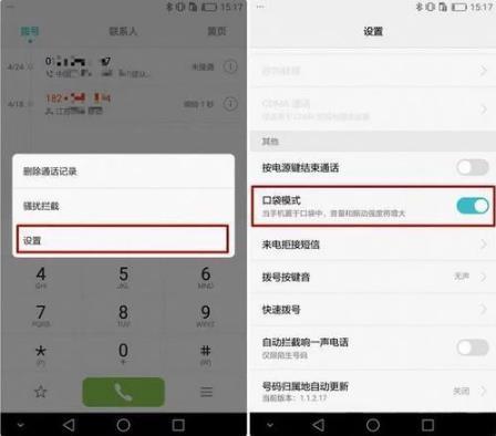 如何用虚拟号码打电话？