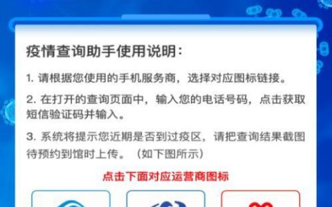 如何查询手机号码归属运营商？