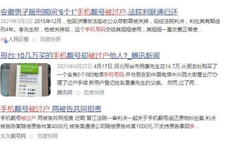 手机号码过户麻烦吗？看完这篇文章你就知道了