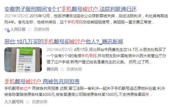 手机号码过户麻烦吗？看完这篇文章你就知道了