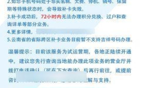 补卡是不是所有营业厅都可以办理？