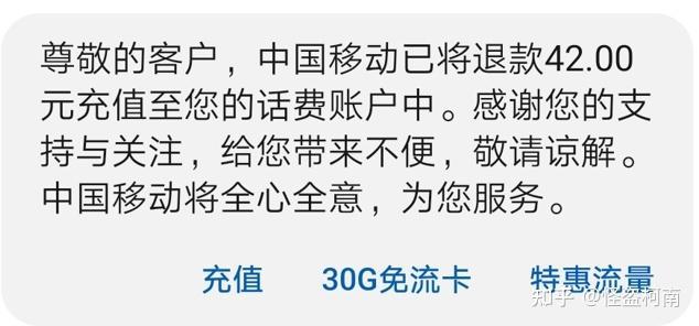 流量退费处理只有一次，请谨慎申请
