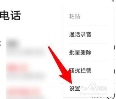 华为来电显示私人号码怎么恢复？教你两种方法