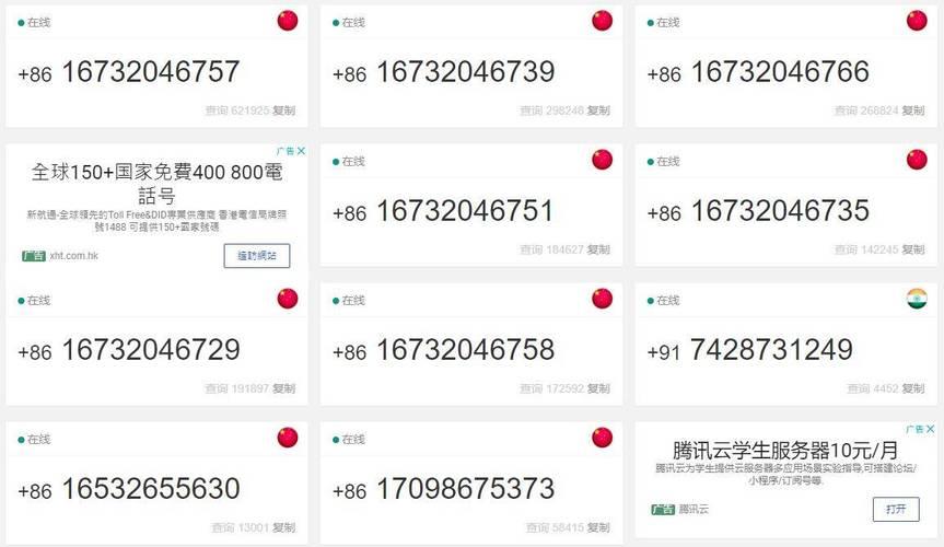 云短信在线接收验证码：方便快捷、安全可靠