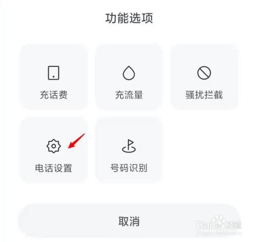 手机号是空号怎么恢复正常？