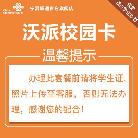校园卡的流量在校外可以用吗？