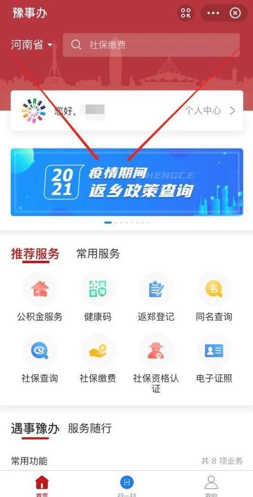 1008656物流查询货物，方便快捷，一键搞定