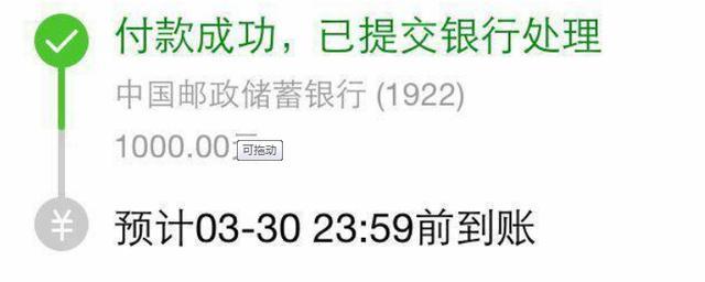 实时到账的钱还能退回来吗？