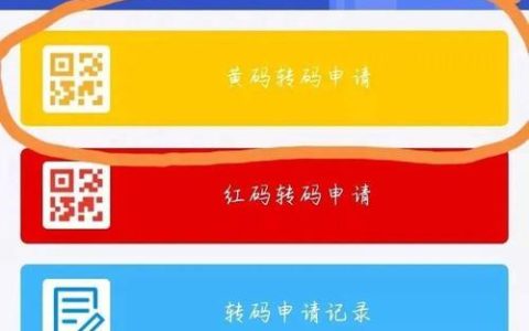 手机号码网上自助过户流程及注意事项