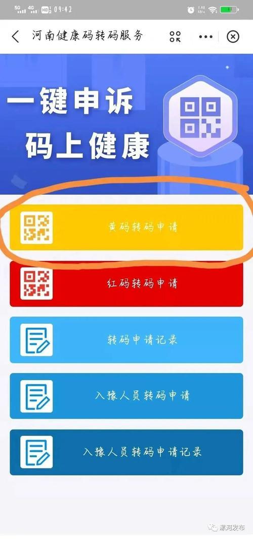 手机号码网上自助过户流程及注意事项