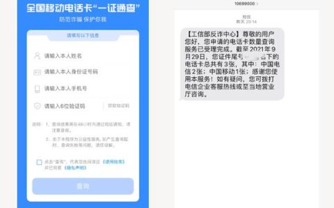 没有身份证怎么办电话卡？