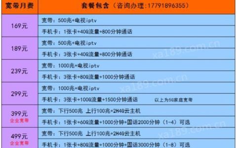 【2024年最新】西安电信宽带套餐价格表，看完就知道该选哪个了