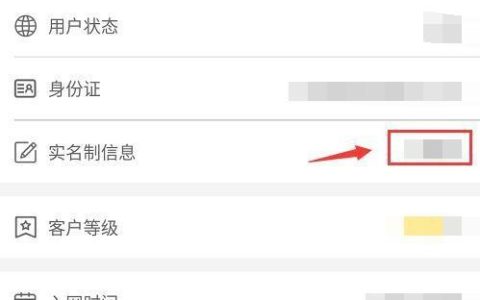 怎么查手机卡的实名信息？