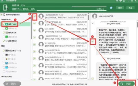 短信中心号码怎么恢复？教你两种方法