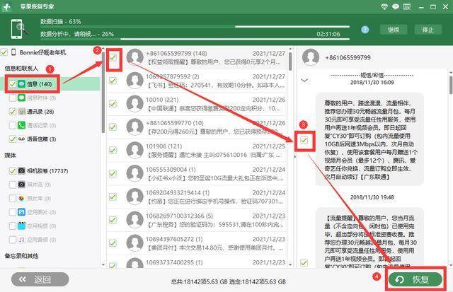 短信中心号码怎么恢复？教你两种方法