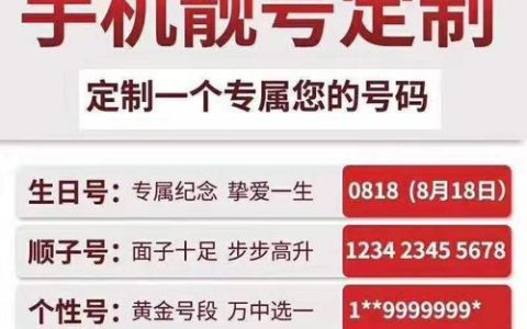 靓号多久就成为永久了？