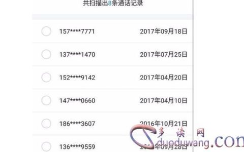 老婆手机与别人通话，怎么知道？