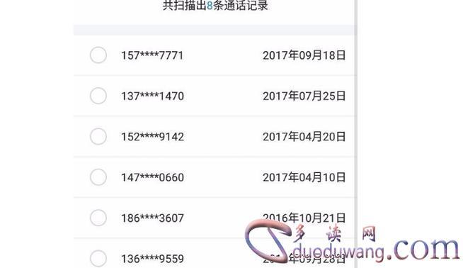老婆手机与别人通话，怎么知道？