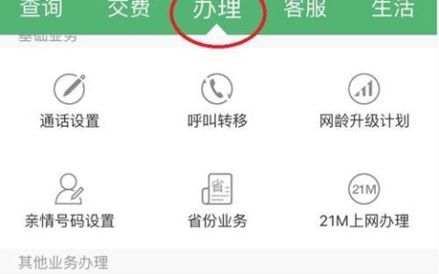 号码停机如何恢复正常？教你两种方法