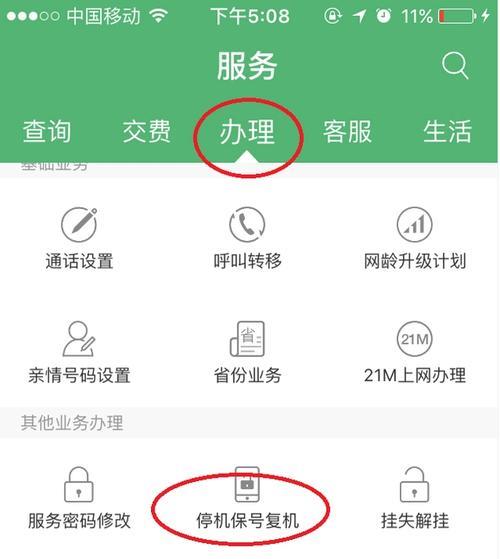 号码停机如何恢复正常？教你两种方法