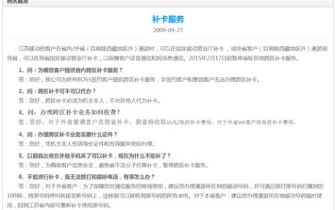 sim卡坏了必须去营业厅补吗？