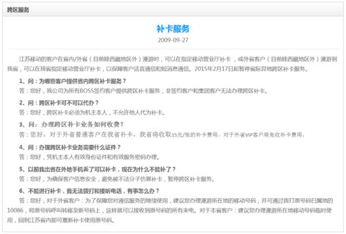 sim卡坏了必须去营业厅补吗？