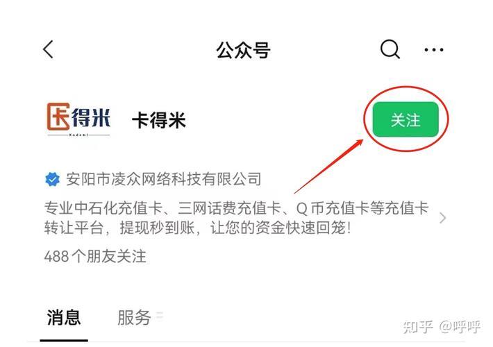 回收话费的第三方平台，你会选择吗？