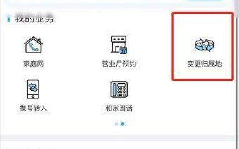 异地手机卡如何转本地？