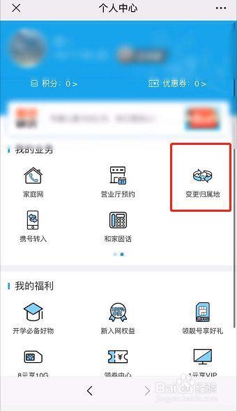 异地手机卡如何转本地？