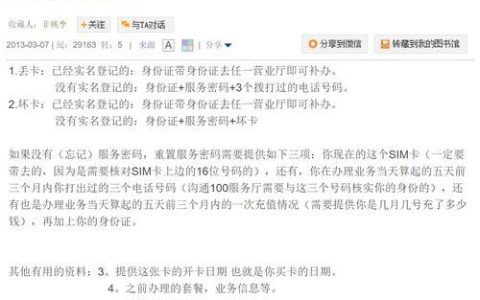 电话卡补办需要什么条件？